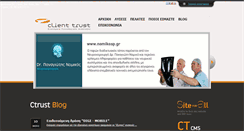Desktop Screenshot of ctrust.gr