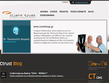 Tablet Screenshot of ctrust.gr
